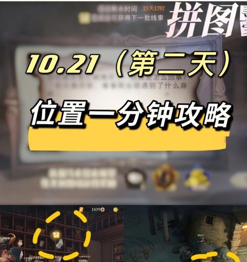 机械迷城第八关的拼图怎么获得？详细步骤解析是什么？  第2张