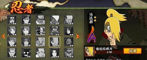 火影忍者手游新手入门教程？如何快速掌握游戏基础？  第2张