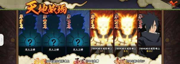 火影忍者手游新手入门教程？如何快速掌握游戏基础？  第3张