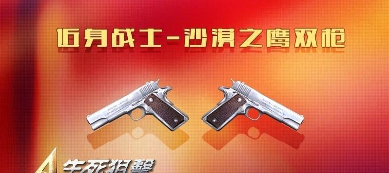生死狙击2新手如何选择武器？选枪技巧有哪些？  第3张