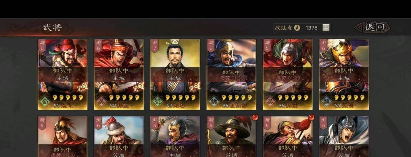 三国志战略版平民如何玩？攻略介绍有哪些要点？  第2张