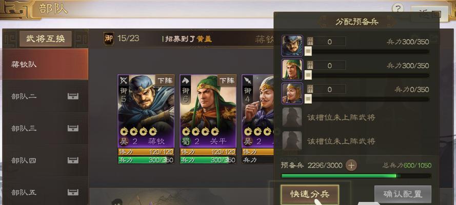 三国志战略版平民如何玩？攻略介绍有哪些要点？  第3张