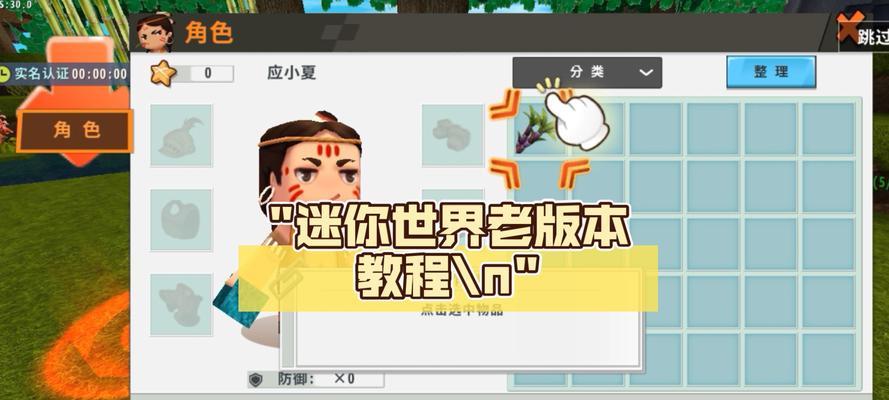 迷你世界怎么下载和安装？下载安装过程中常见问题有哪些？  第2张