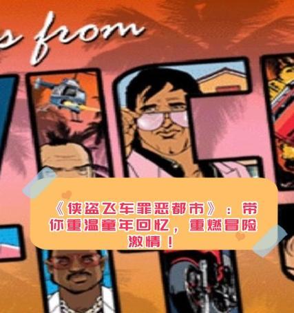 侠盗飞车下载手机版正版免费？如何确保下载的安全性？  第1张