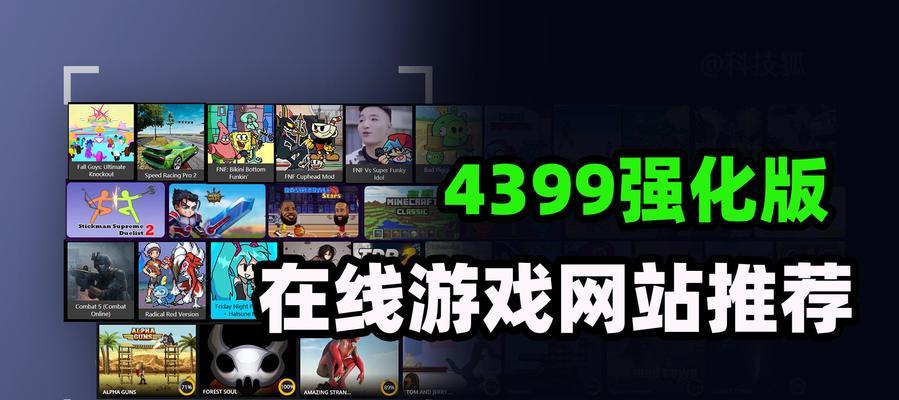 网页小游戏在线玩无需登录？如何找到最新最好玩的游戏？  第2张