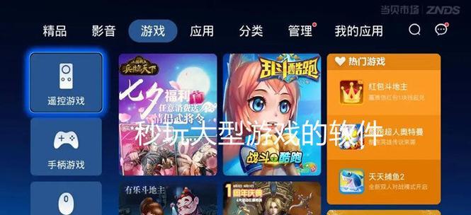 可以免费秒玩游戏的软件有哪些？如何找到这些软件？  第1张