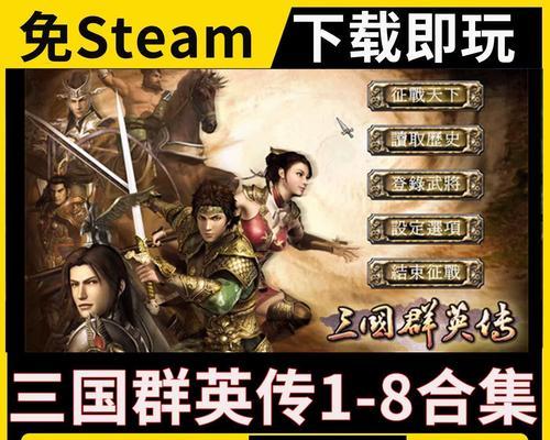 三国群英传2单机老版本下载哪里找？如何确保下载安全？  第2张