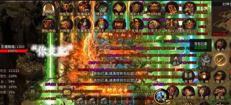 三端互通传奇手游开服列表？最新开服时间及常见问题解答？  第3张