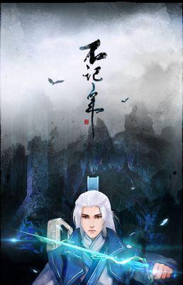 仙剑奇侠传4手机版怎么下载？下载后如何安装？  第1张