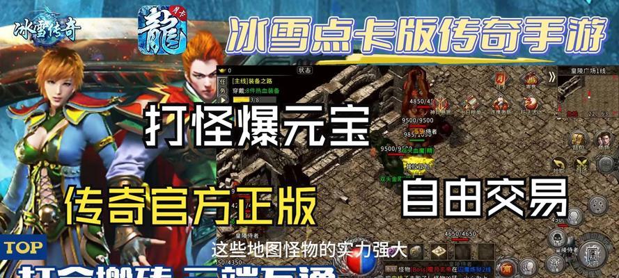 冰雪打金传奇怎么玩？游戏内常见问题解答指南  第1张
