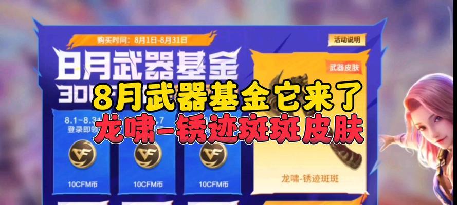 如何查询cf穿越火线个人信息？遇到问题怎么办？  第2张