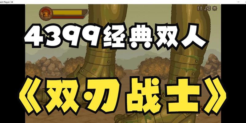 4399小游戏电脑版首页怎么进入？常见问题有哪些？  第1张
