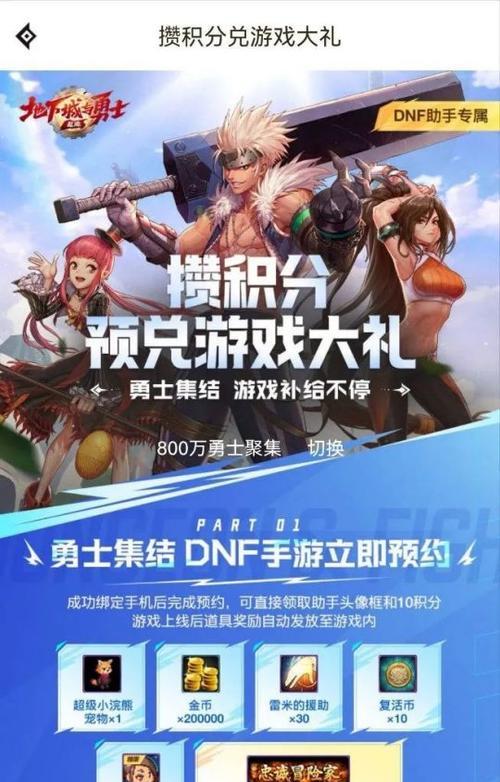 dnf手游哪个是正版的？如何辨别真伪并安全下载？  第2张