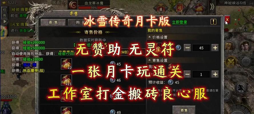 传奇冰雪手游打金服怎么玩？有哪些常见问题解答？  第1张