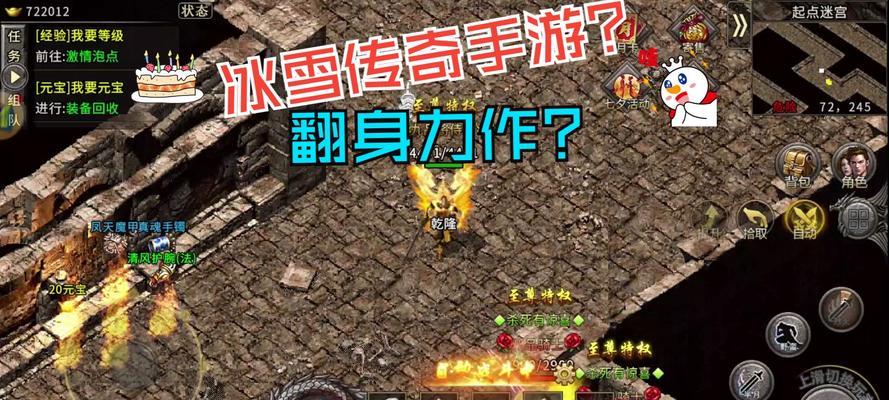 传奇冰雪手游打金服怎么玩？有哪些常见问题解答？  第3张