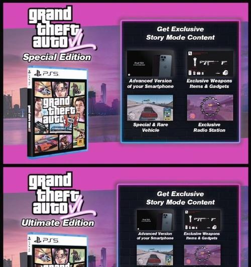 GTA6手机版中文版怎么下载？下载过程中遇到问题怎么办？  第1张