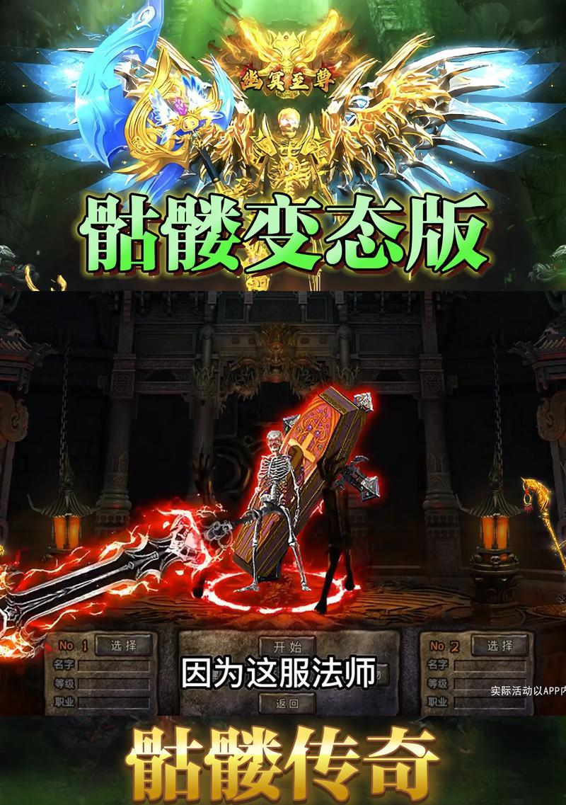 合成版本传奇手游怎么玩？常见问题及解决方法是什么？  第2张