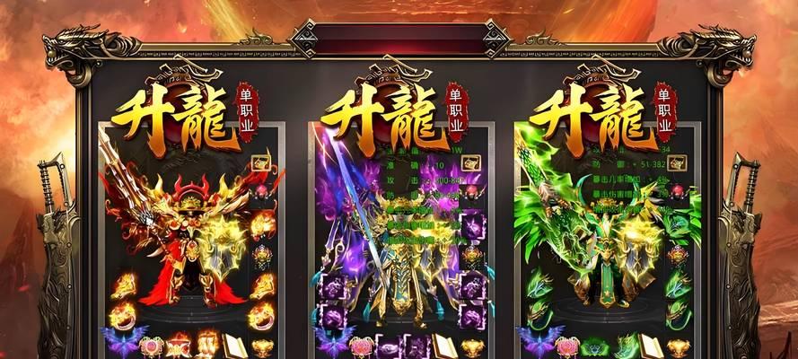 合成版本传奇手游怎么玩？常见问题及解决方法是什么？  第3张