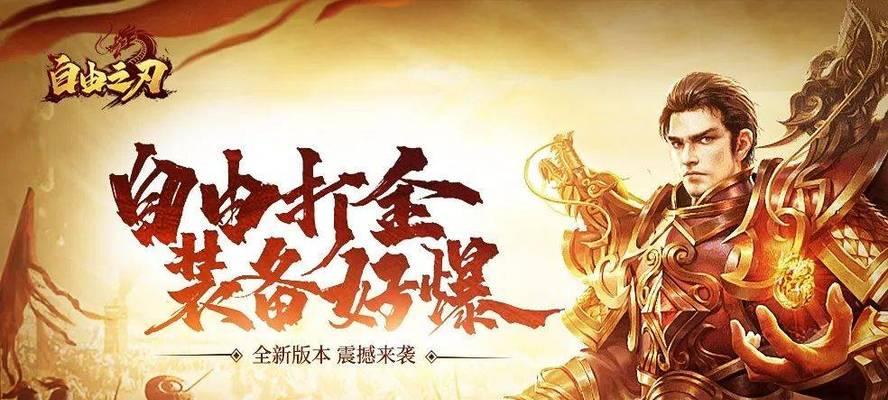 传奇手游排行榜2022前十名有哪些？如何选择适合自己的游戏？  第3张