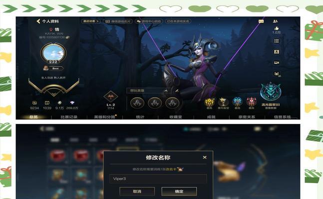 英雄联盟英雄名字和图片怎么找？常见问题解答是什么？  第3张