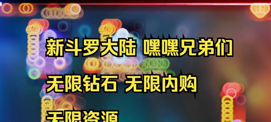 斗罗大陆破解版内购版怎么下载？安全吗？  第2张
