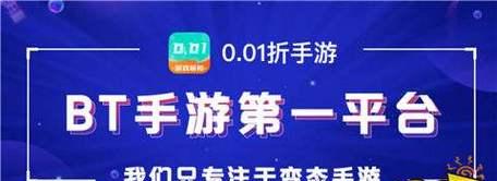 最全的最便宜的手游折扣平台在哪里找？如何确保交易安全？  第2张
