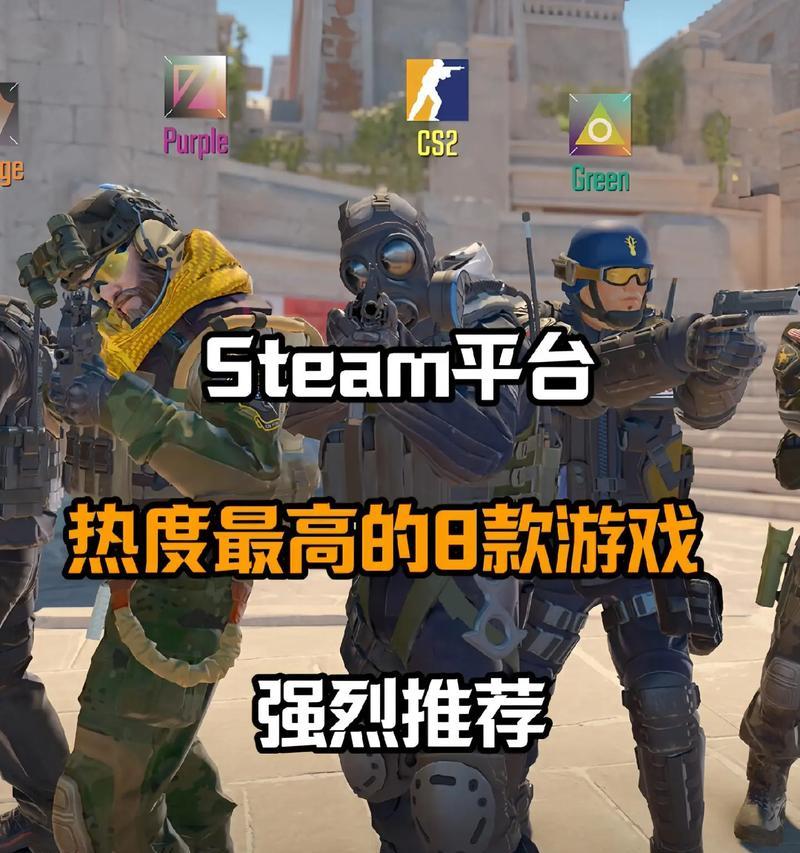 Steam游戏热度排行是怎样的？如何查看最新排行？  第2张