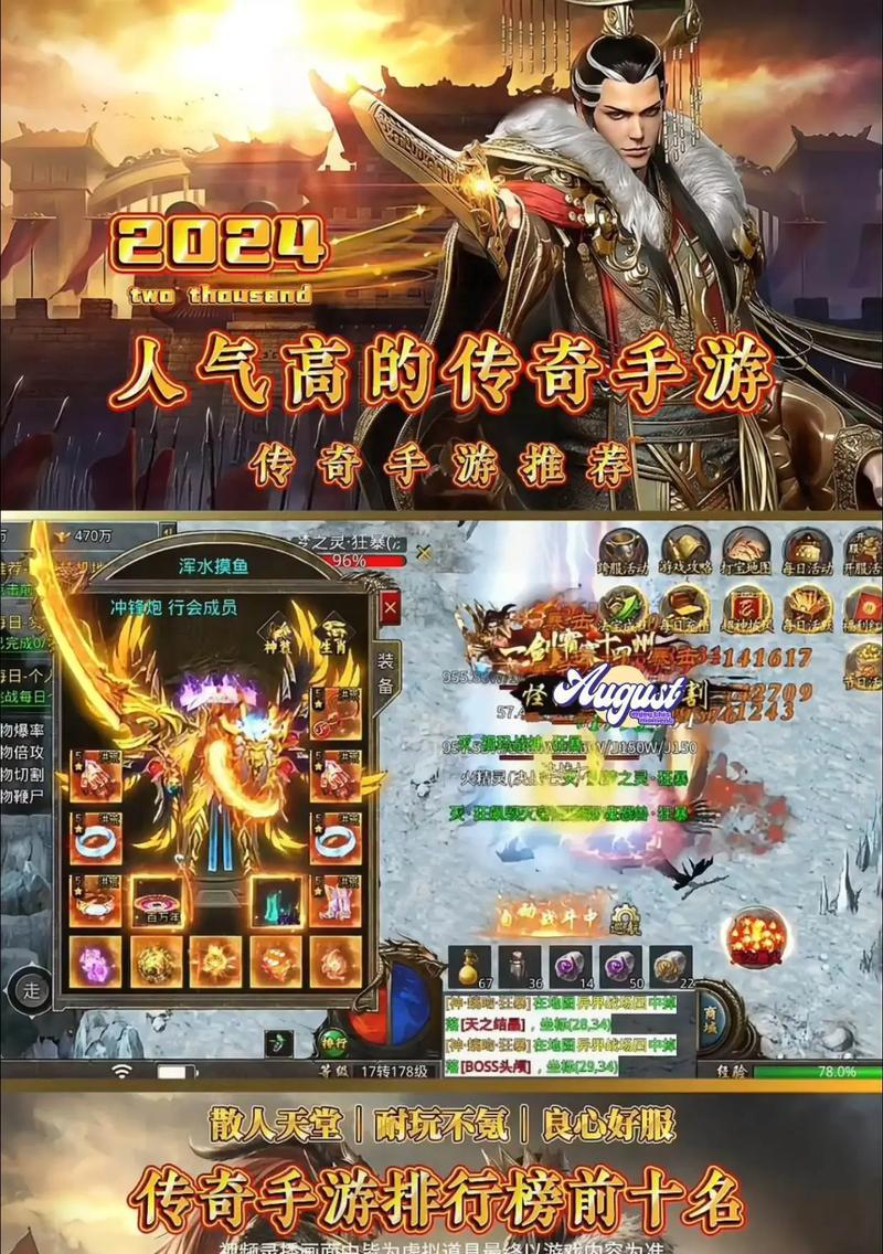 攻速最快的三职业传奇手游是哪个？如何选择合适的职业？  第3张