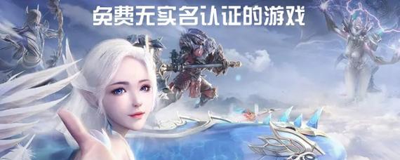 不用实名认证的一款游戏有哪些？如何找到这类游戏？  第2张