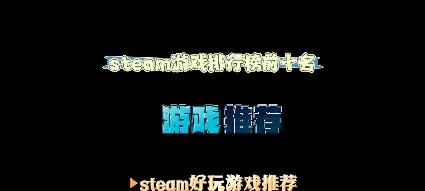 Steam年度最佳游戏榜有哪些？如何查看和参与投票？  第1张
