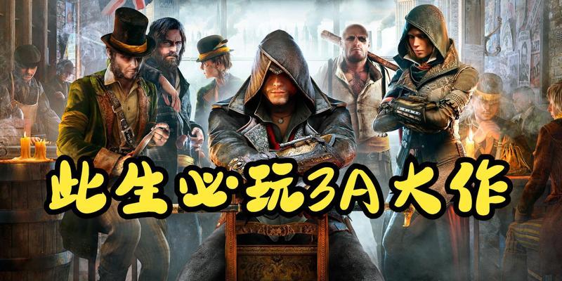 精选十大高画质3A大作有哪些？如何体验最佳画质？  第2张