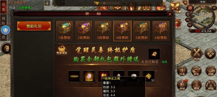 传世元神版怎么玩？玩法攻略介绍有哪些常见问题解答？  第1张