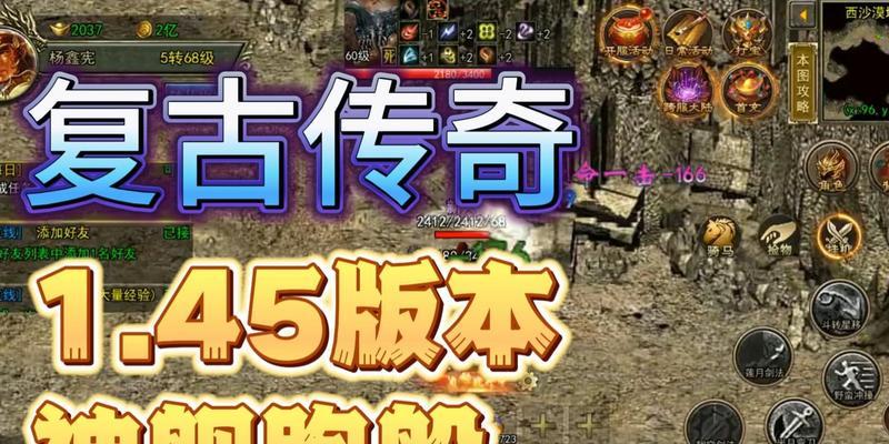 传奇3手游十大版本有哪些？它们各自的特点是什么？  第3张