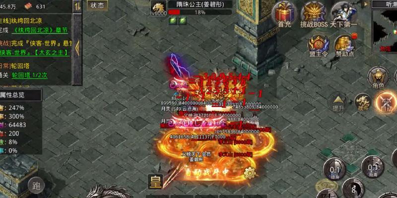 传奇手游超变版助力点怎么获得？攻略大全是什么？  第1张