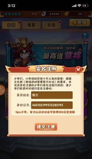 2024年手游防沉迷系统排行榜有哪些？如何选择适合孩子的游戏？  第2张