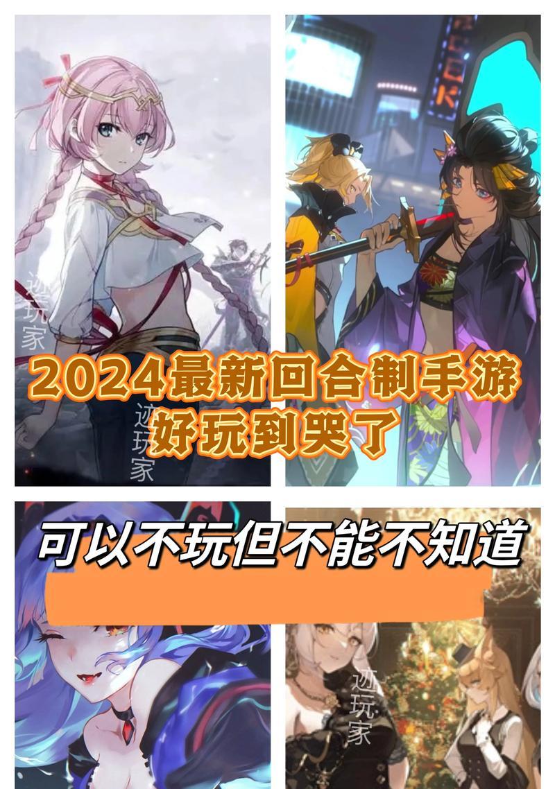 2022年最受欢迎的回合制手游有哪些？如何选择适合自己的游戏？  第2张
