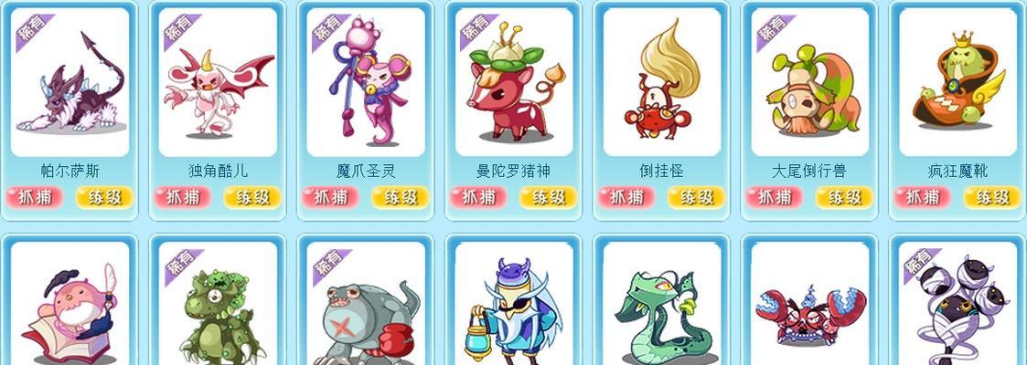 盘点洛克王国中的七大神系宠物？它们各自有什么特点？  第3张