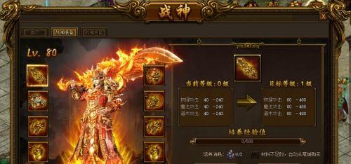 传奇霸业低级装备如何升级？升级过程中常见问题有哪些？  第3张