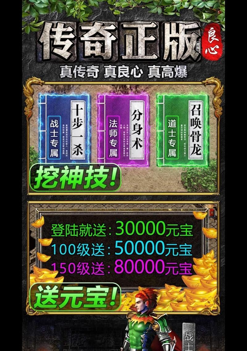 火爆传奇手游top下载不了怎么办？常见问题解答  第2张