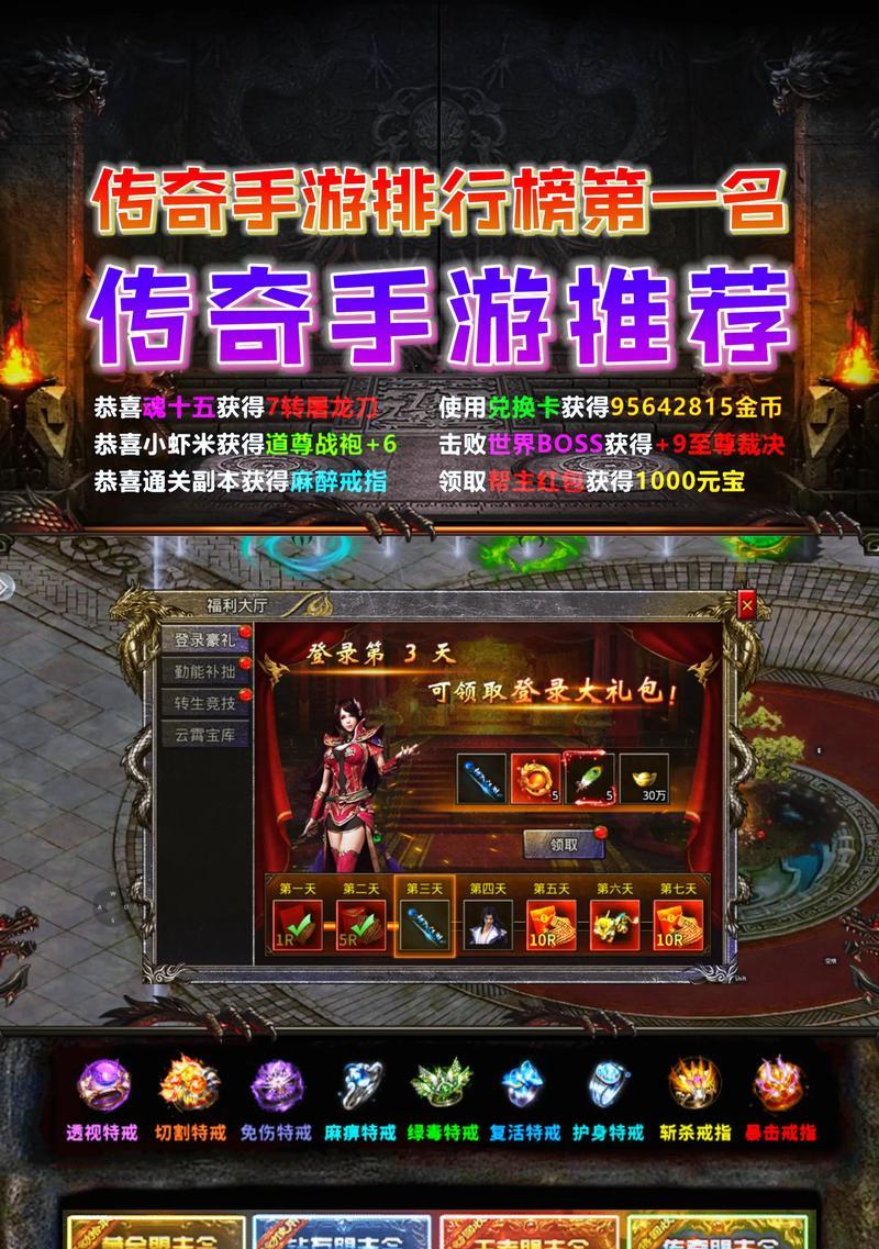 火爆传奇手游top下载不了怎么办？常见问题解答  第3张