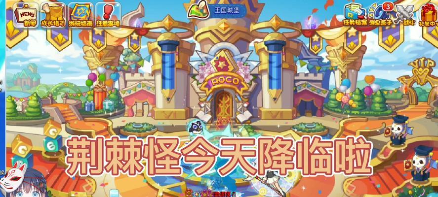 洛克王国一起吹泡泡活动怎么玩？攻略要点是什么？  第1张