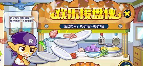 洛克王国一起吹泡泡活动怎么玩？攻略要点是什么？  第2张