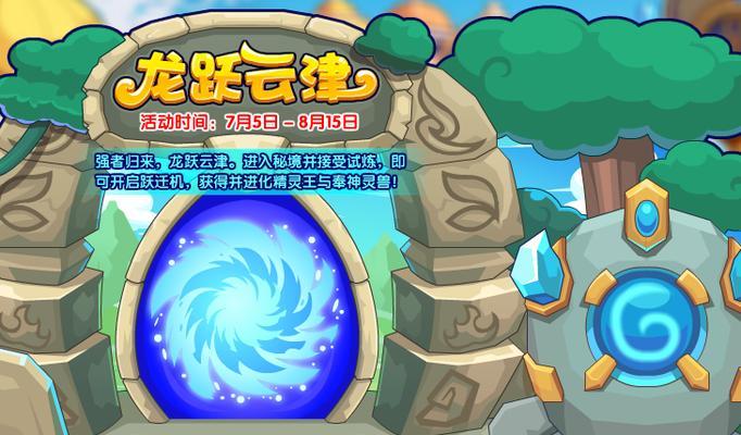 洛克王国一起吹泡泡活动怎么玩？攻略要点是什么？  第3张
