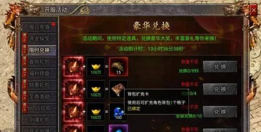 传奇霸主最新攻略资料在哪里找？常见问题如何解决？  第3张