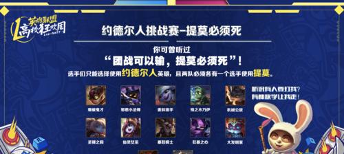 英雄联盟手游无与伦比活动合集有哪些？如何参与获取奖励？  第1张