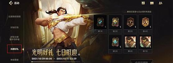 英雄联盟手游无与伦比活动合集有哪些？如何参与获取奖励？  第3张
