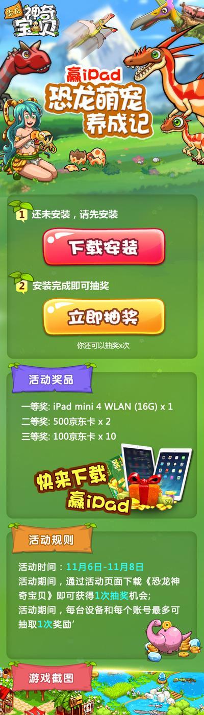 在手机上玩网页游戏教程？如何解决加载缓慢问题？  第3张