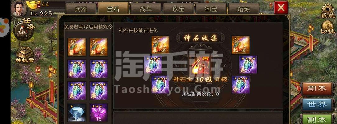 攻城掠地手游烛龙套装怎么获得？实用性如何评估？  第1张