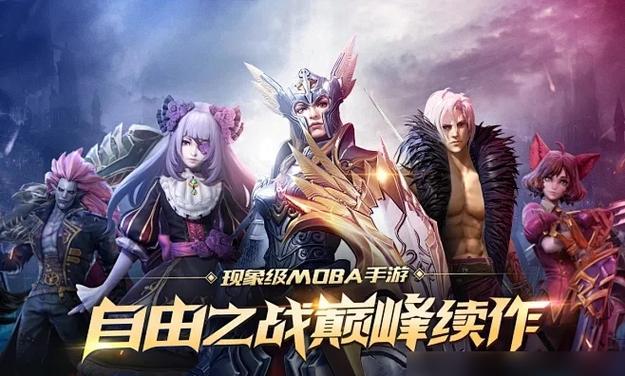 十大热门游戏top有哪些？如何选择适合自己的游戏？  第2张