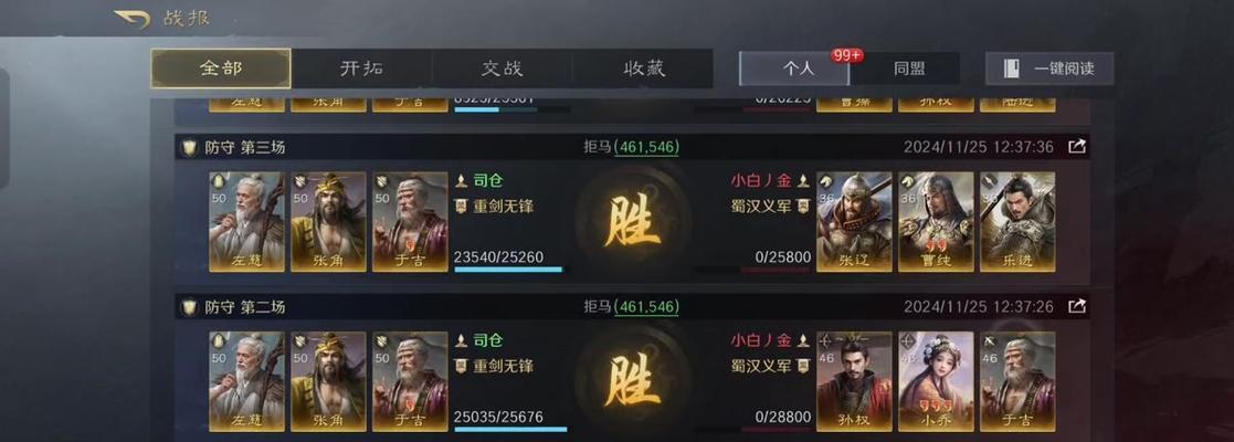 三国策略网页游戏怎么玩？新手入门常见问题解答？  第2张